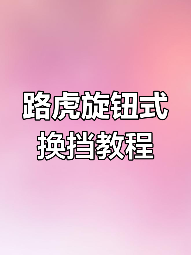 教程开挂辅助“博乐填大坑系统规律”开挂辅助透视教程-第2张图片