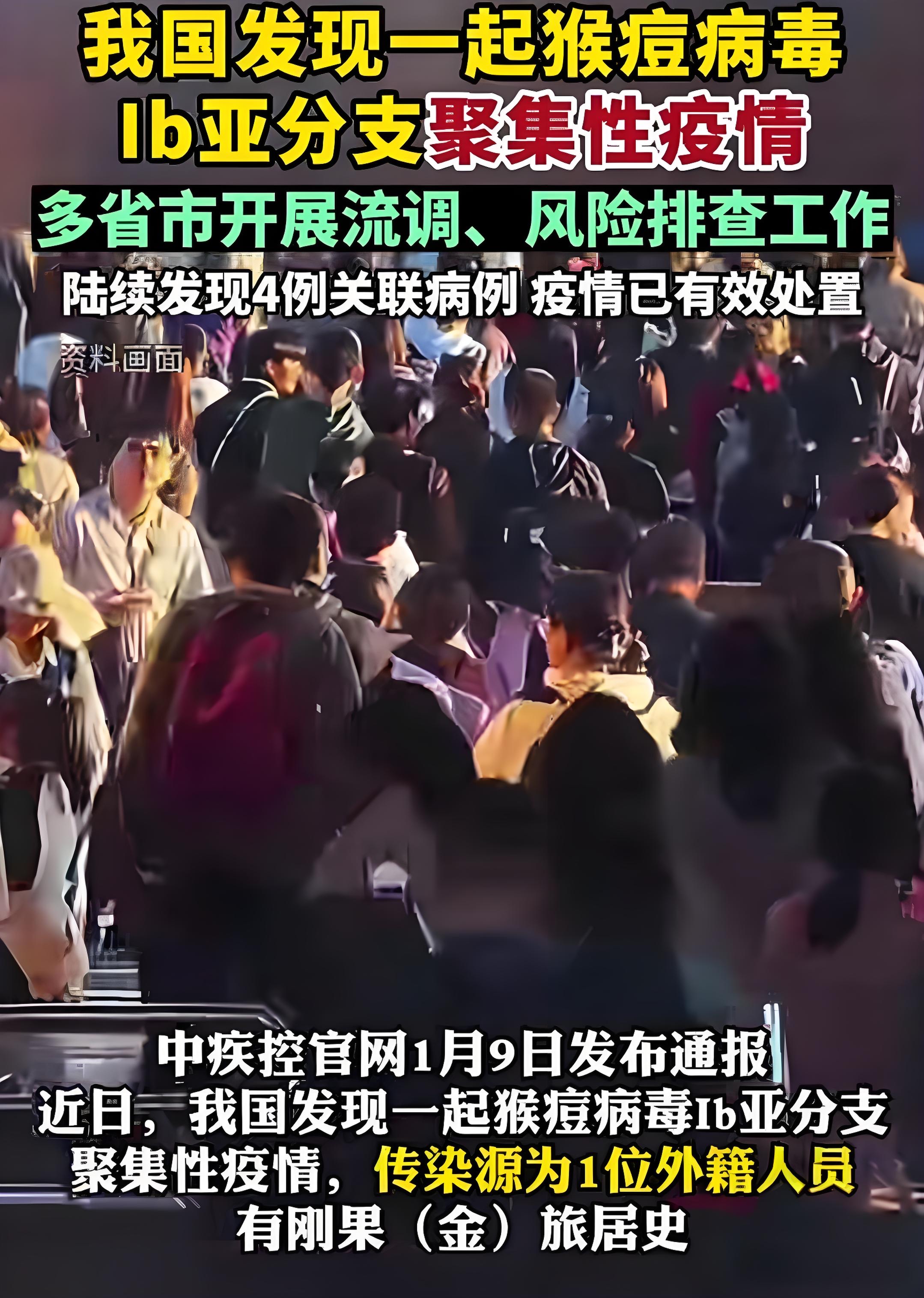 北京增11例本土感染者-北京 本土 新增-第2张图片