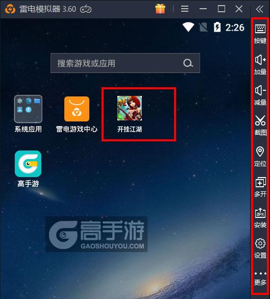 教程开挂辅助“八闽十三水开挂器下载”详细外挂透视辅助软件教程-第3张图片