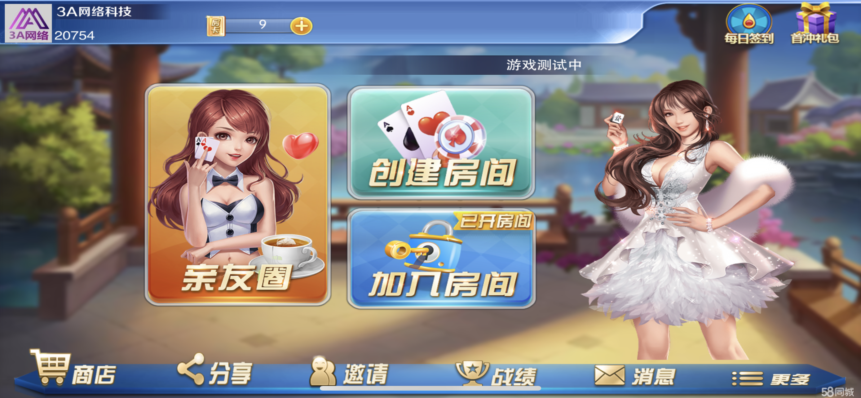 [教程经验]“手机麻将亲友圈开挂神器”详细分享装挂-第2张图片