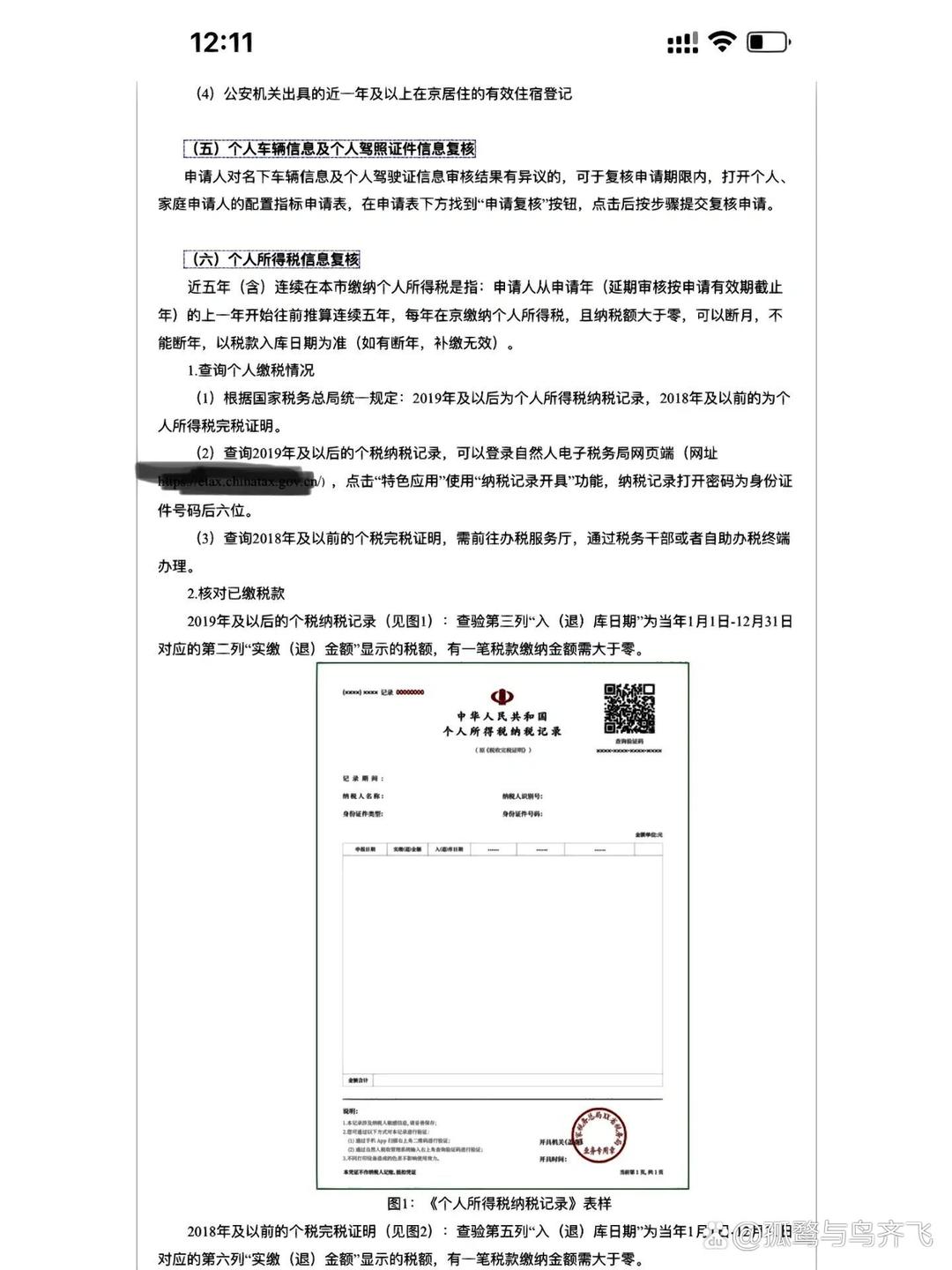北京摇号申请网站.北京 摇号网站-第1张图片