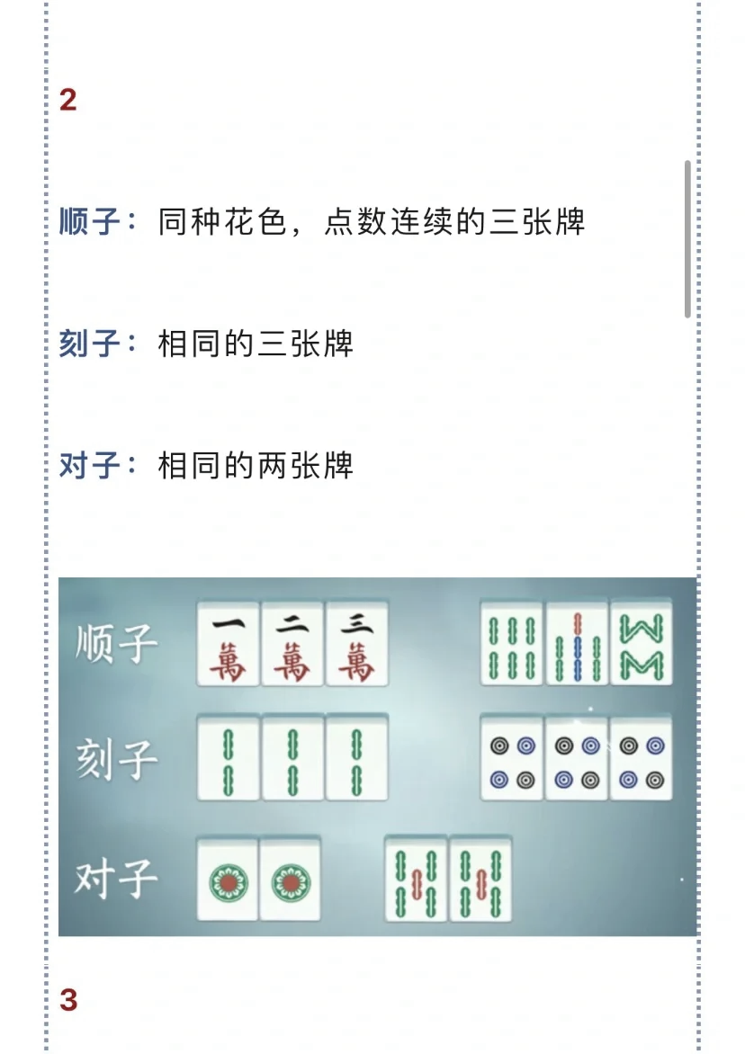 必看教程“微乐河南麻将小程序万能挂免费版	”开挂辅助详细-第2张图片
