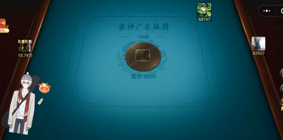 今日教程“雀神广东麻将微信万能开挂器”开挂神器{透视辅助}全揭秘-第2张图片