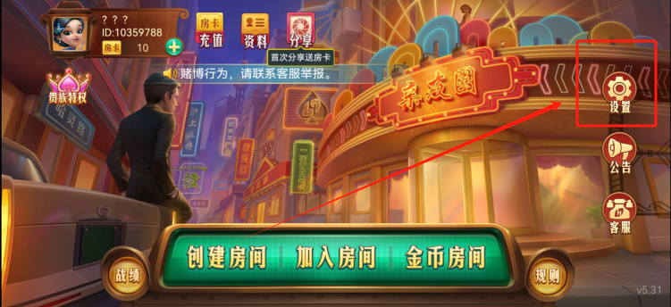 一键必胜“哈灵麻将外卦神器免费版”揭秘透视辅助万能挂用法-第2张图片