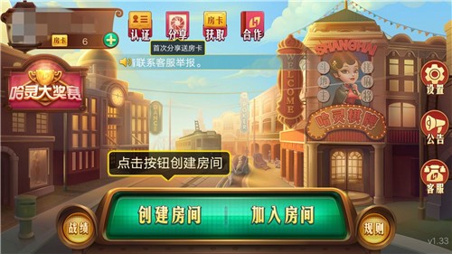 一键必胜“哈灵麻将外卦神器免费版”揭秘透视辅助万能挂用法-第3张图片