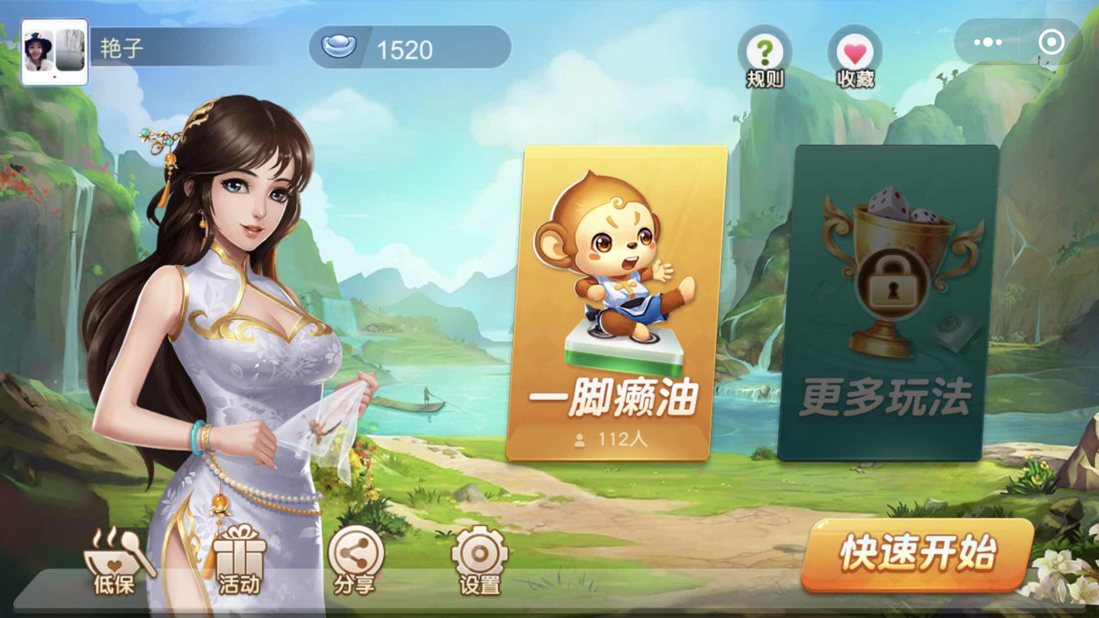 分享实测“微信小程序天天麻将有挂吗	”详细开挂玩法-第2张图片