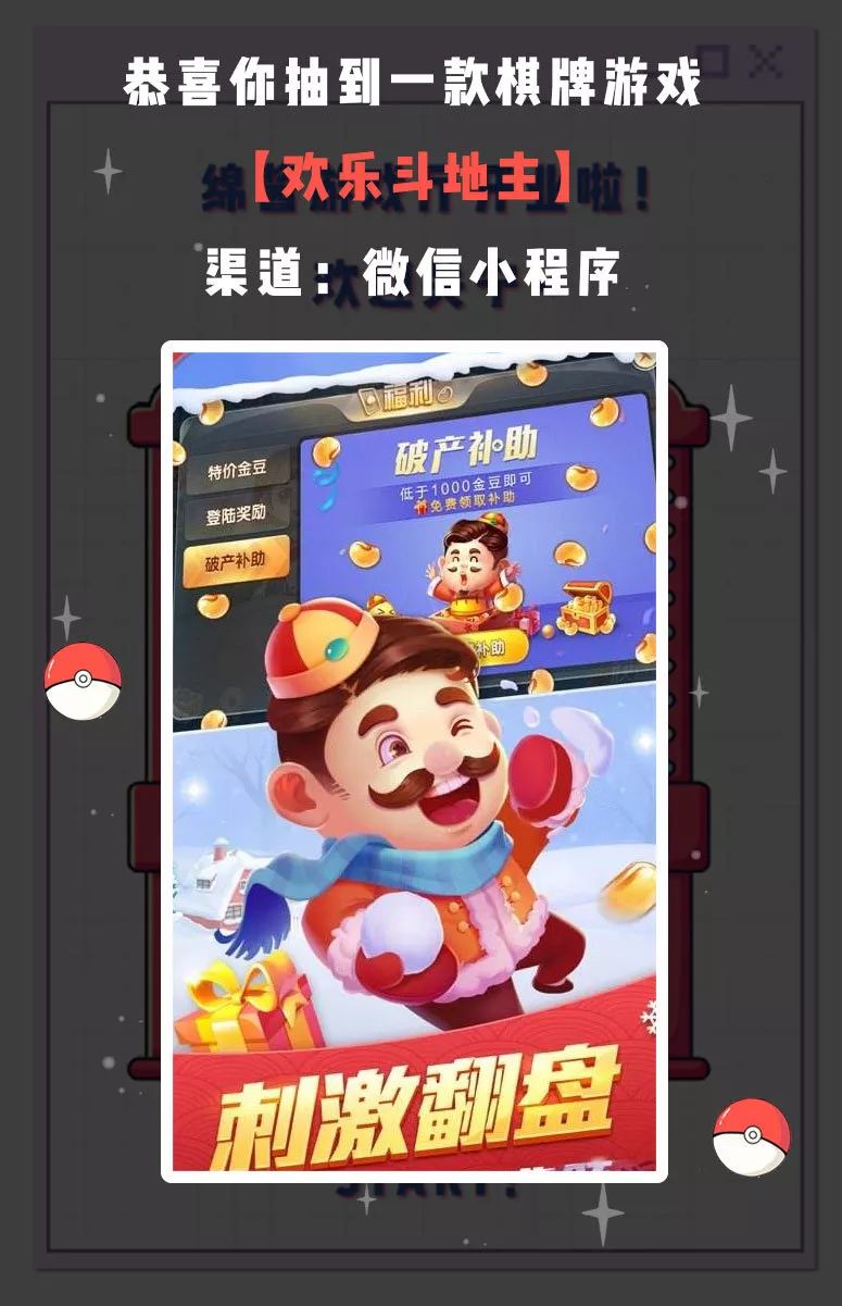 实测分享“微信小程序开心麻将免费挂	”(透视)详细透视辅助教程-第1张图片