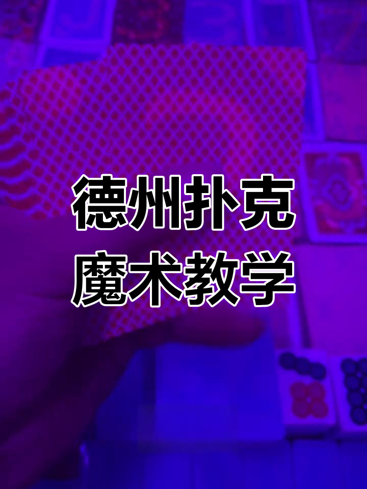 开挂辅助工具“aapoker外挂透视辅助”详细分享装挂步骤教程-第1张图片