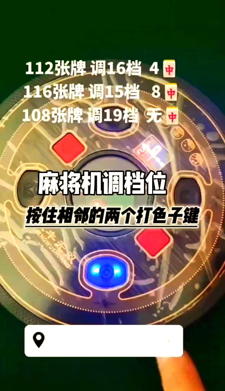 万能开挂辅助“嘻嘻红中麻将挂免费版”(透视)其实确实有挂-第3张图片