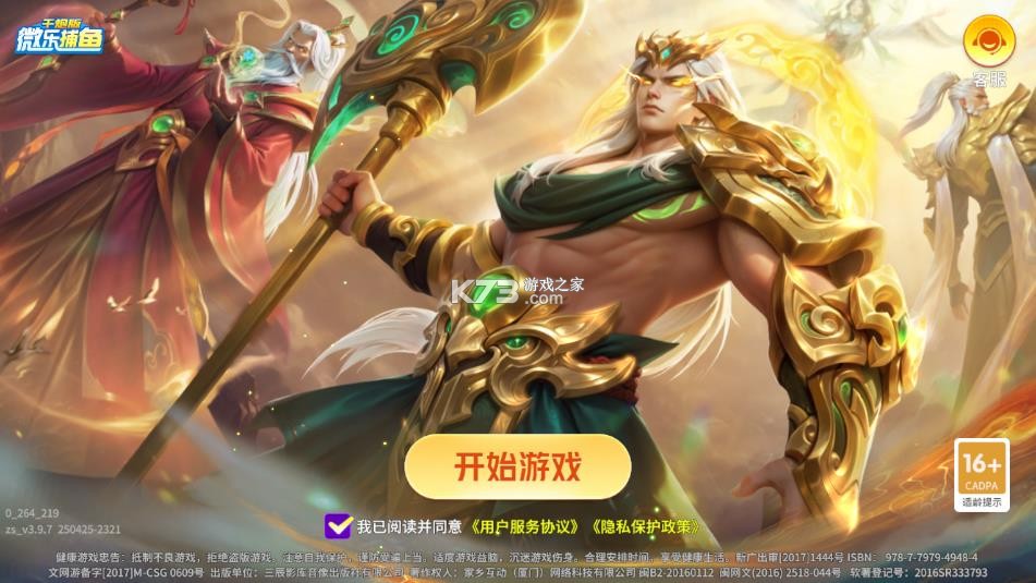 分享实测辅助“微乐家乡麻将有挂么”详细外挂透视辅助软件教程-第3张图片
