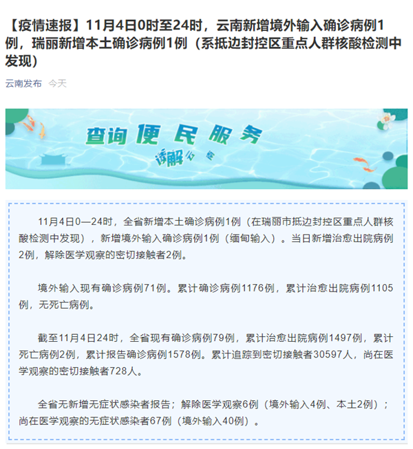 “陕西13天确诊本土病例近百例” 陕西报告1例本土确诊？-第3张图片
