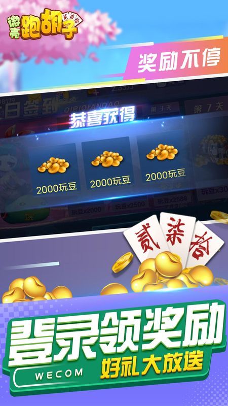 2026首发科技“微壳跑胡子辅助器免费安装”(透视)开挂辅助脚本+详细开挂安装教程-第1张图片