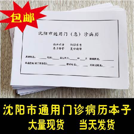 “沈阳疫情最新消息	” 沈阳疫情最新情况最新报道？-第2张图片