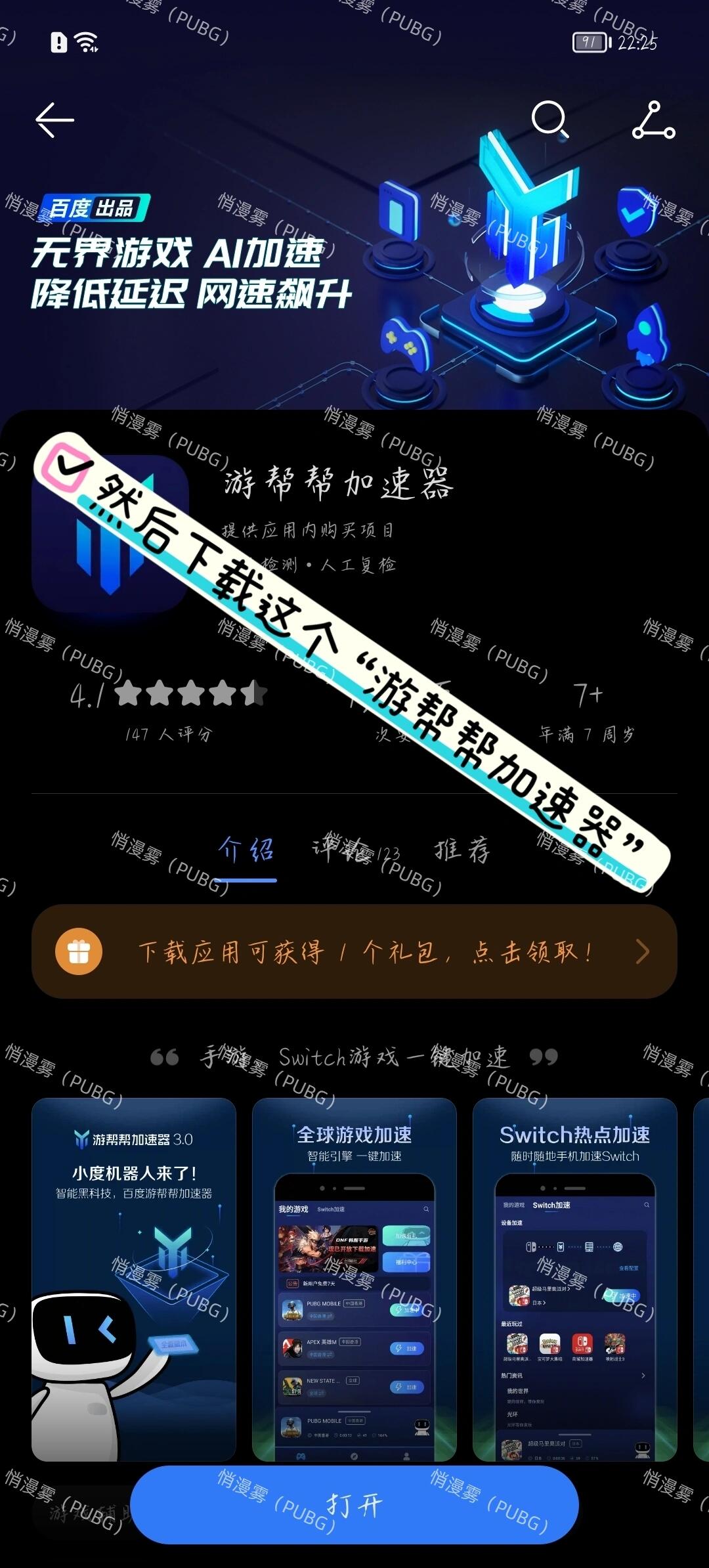 3分钟学会“微信十三张辅助器下载	”通用版下载教程！-第2张图片
