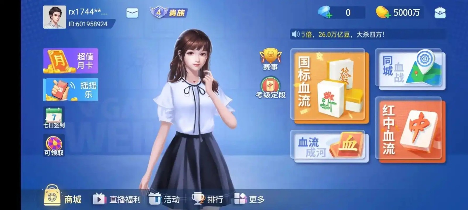 玩家必搜“微乐四川麻将小程序必赢神器免费安装	”(透视)开挂辅助脚本+详细开挂安装教程-第2张图片