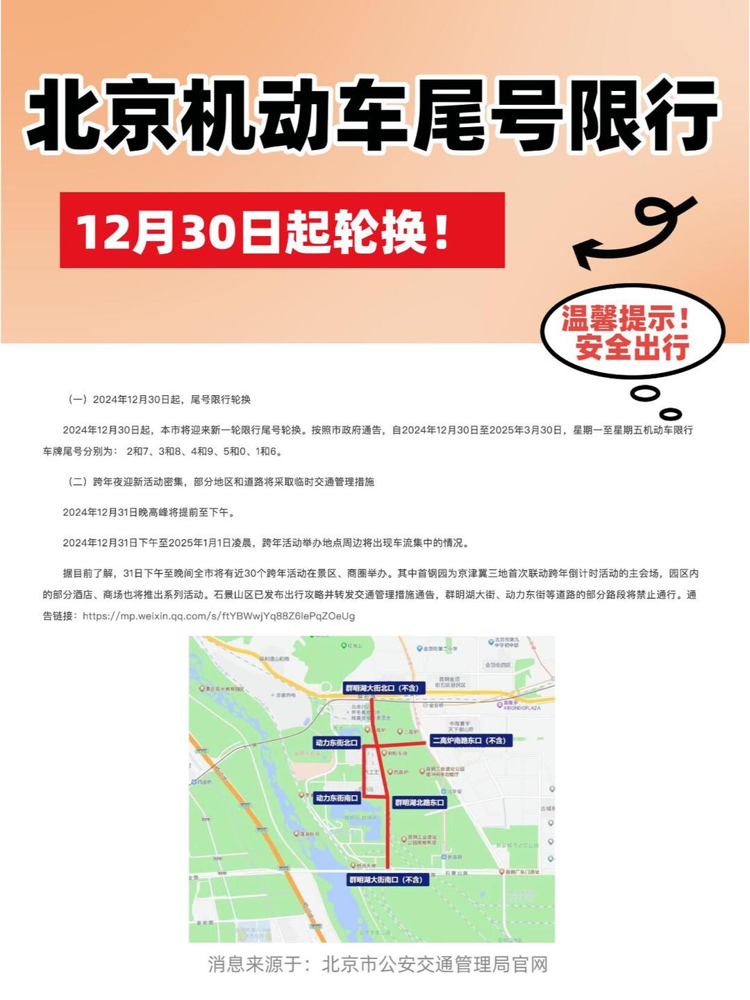 快递到几号停运〃快递到几号停运2026-第2张图片