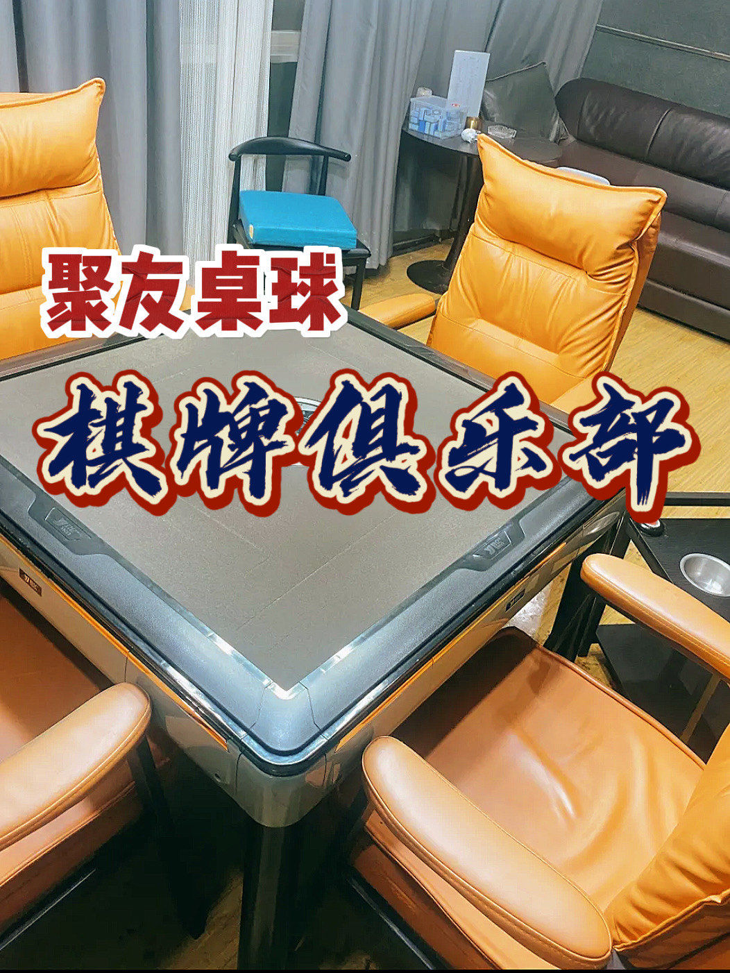 [教程经验]“麻友圈2有没有挂吗”开挂(透视)辅助教程-第1张图片