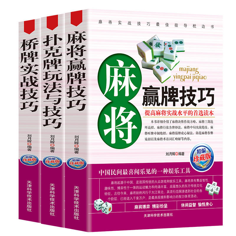 必看教程“山西大唐麻将外卦神器”详细开挂教程官方正版下载-第2张图片