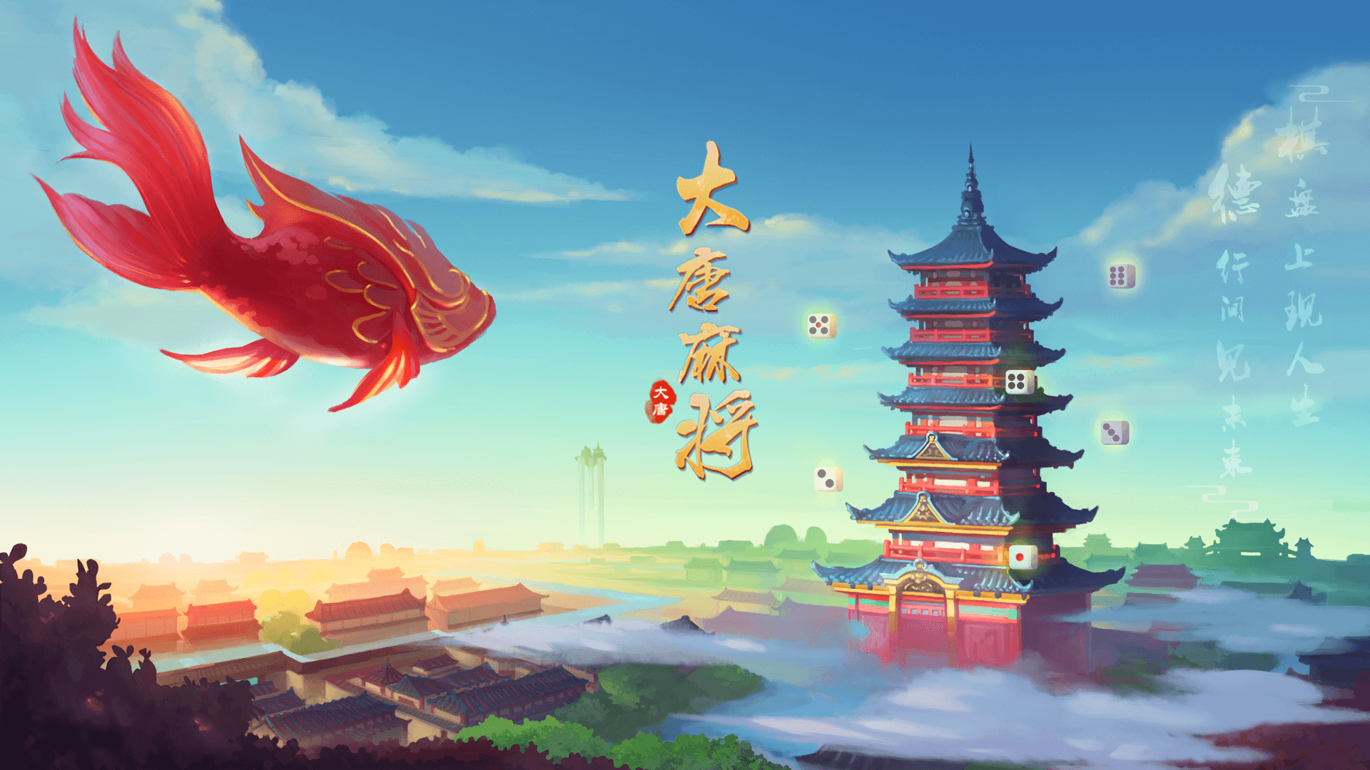 必看教程“山西大唐麻将外卦神器”详细开挂教程官方正版下载-第3张图片