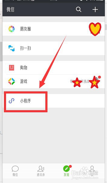 教程分享“微信打牌小程序万能开挂器”开挂辅助脚本+详细开挂安装教程-第3张图片