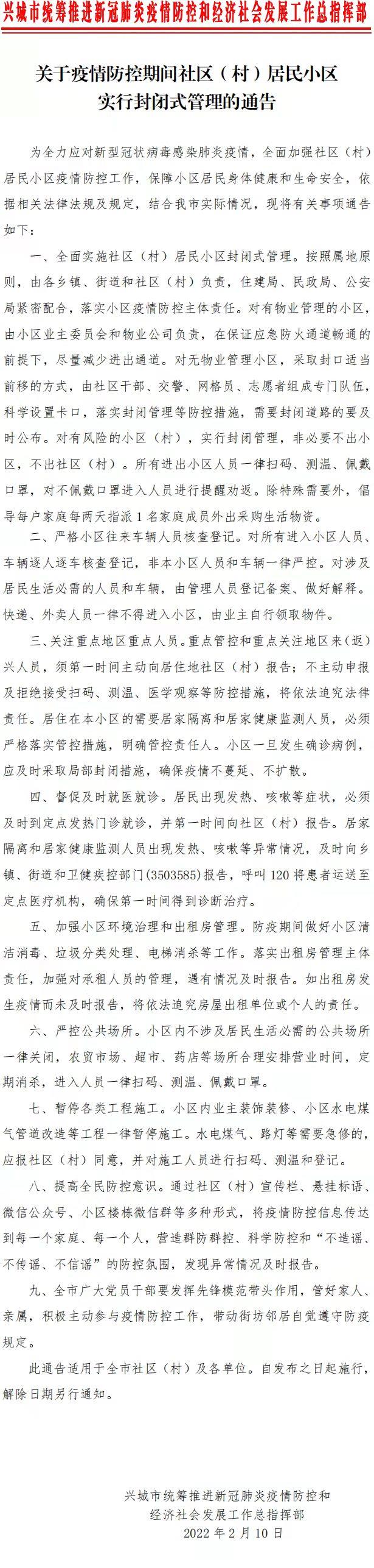 辽宁省最新疫情通报-辽宁省最新疫情通报消息
