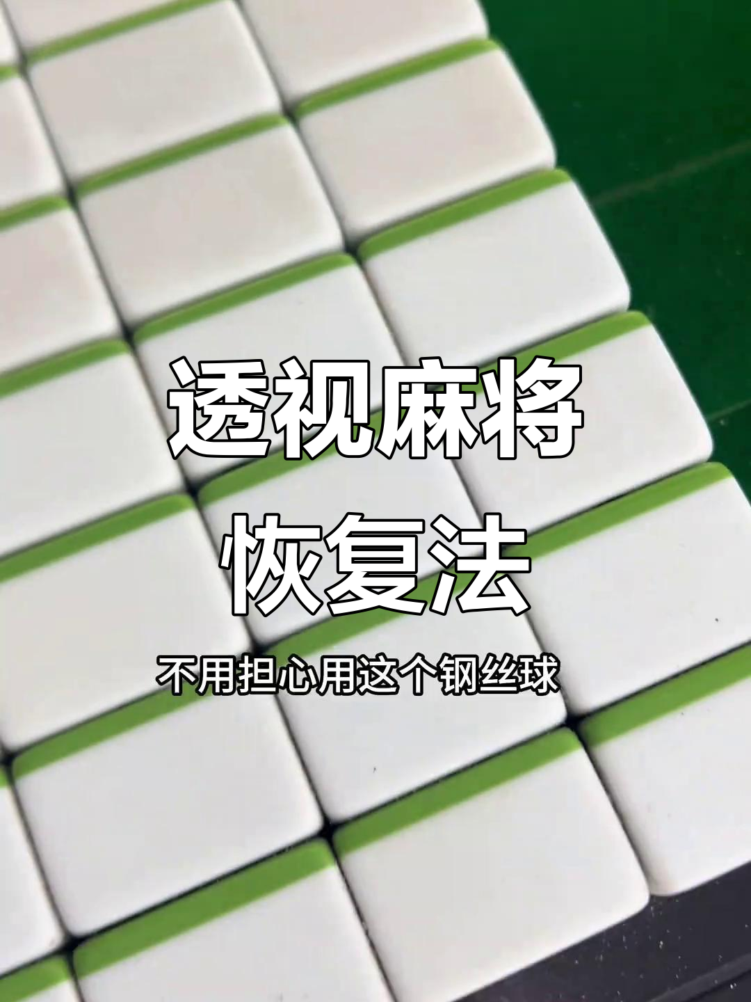玩家辅助神器：“透视看牌器(免费版)”揭秘透视辅助万能挂用法-第3张图片