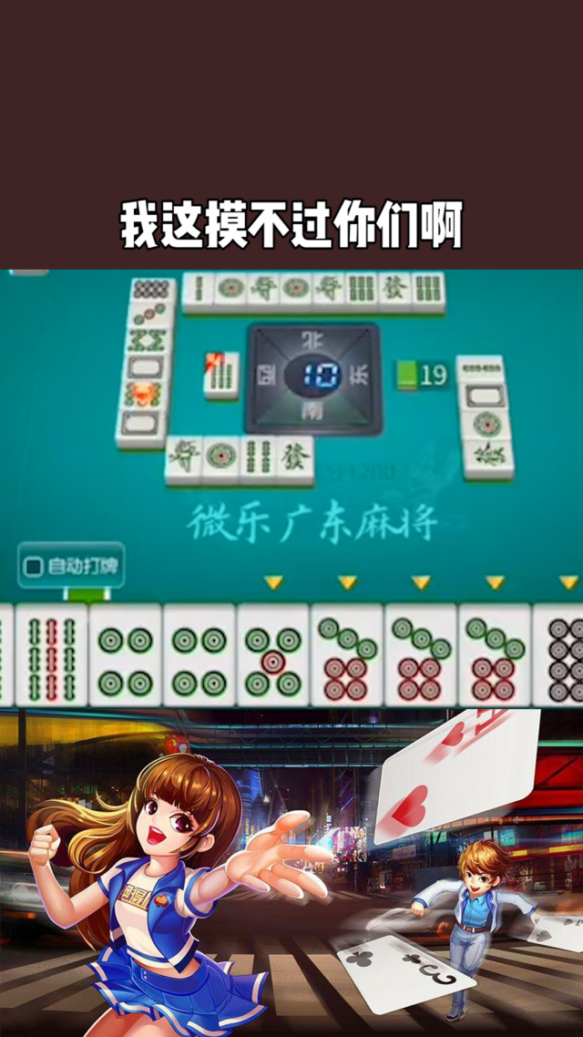 实操教程“微乐广东麻将万能开挂器	”(透视)其实确实有挂-第1张图片