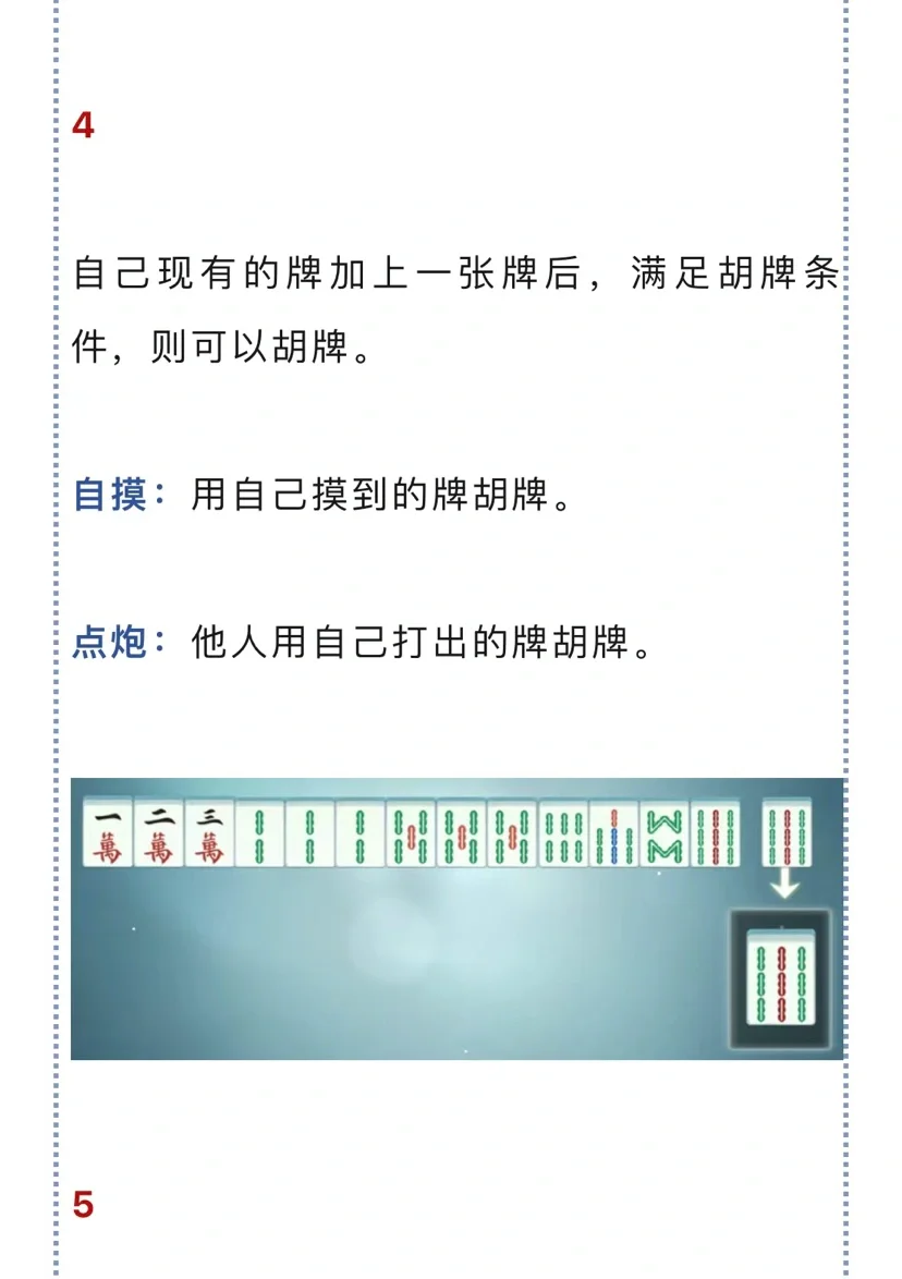 [教程经验]“微乐山西扣点点麻将万能挂	”科技辅助神器手机-第2张图片