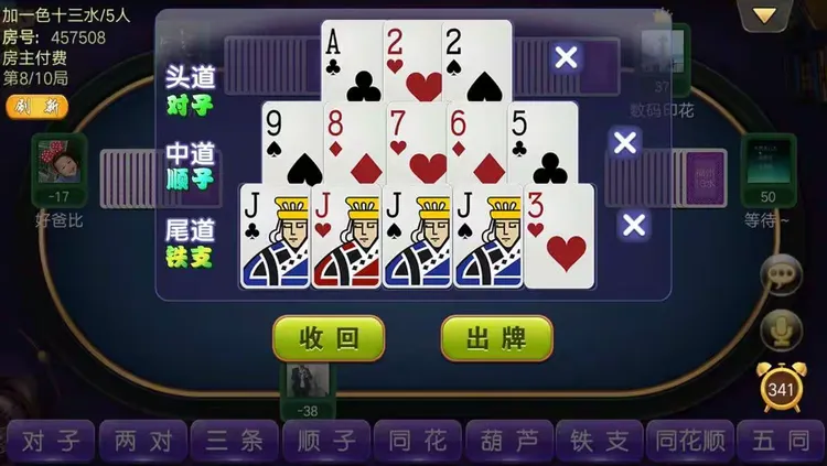 分享实测“福建兄弟十三水开挂教程(透视)”揭秘透视辅助万能挂用法-第2张图片