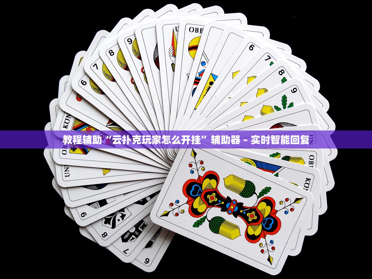 开挂辅助工具“万人连云港麻将有挂吗”附开挂脚本详细教程-第2张图片