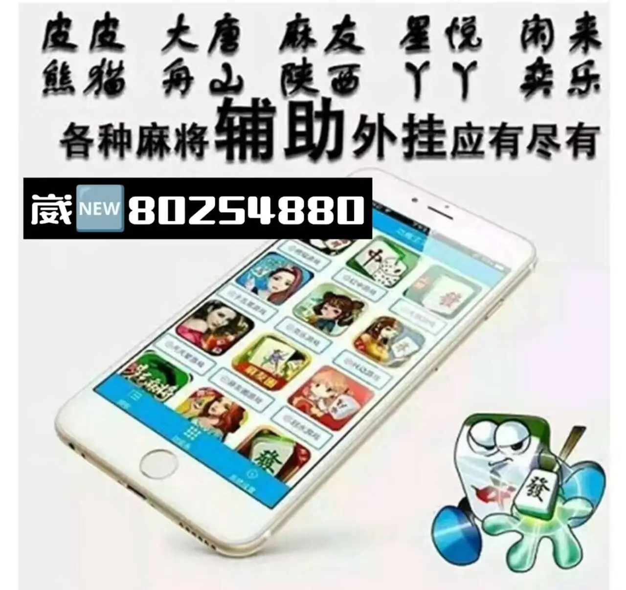 强力推荐“科乐外卦神器下载安装”开挂(透视)辅助神器-第1张图片