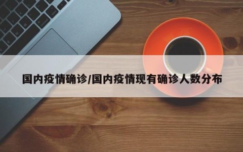 “江苏新增本土40例” 江苏新增本土30例？-第2张图片