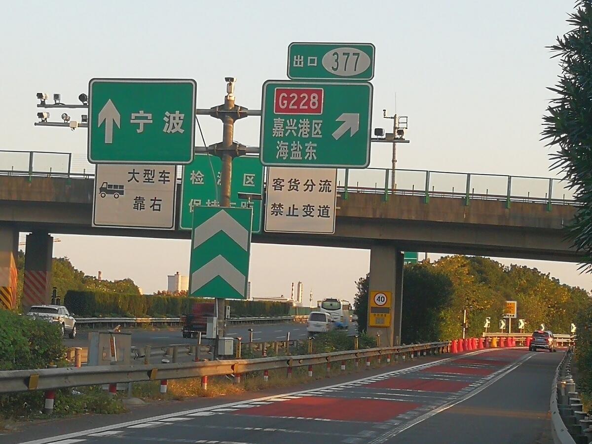 高速公路免费到什么时候结束,嘉兴高速公路免费到什么时候结束-第2张图片