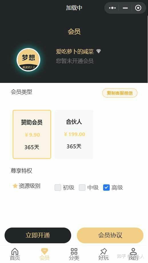 教程分享“微信打牌小程序万能开挂器”开挂辅助脚本+详细开挂安装教程-第3张图片