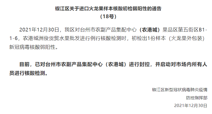 河北一男子返乡后查出阳性当地临时封控〃河北确诊阳性-第2张图片