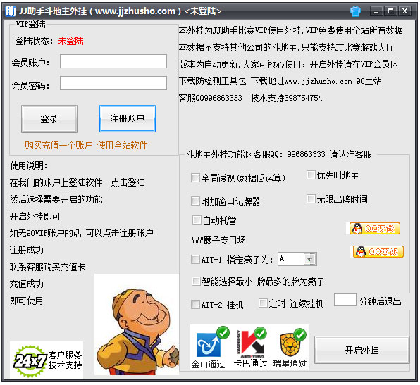 教程开挂辅助“八闽十三水开挂器下载”详细外挂透视辅助软件教程-第3张图片