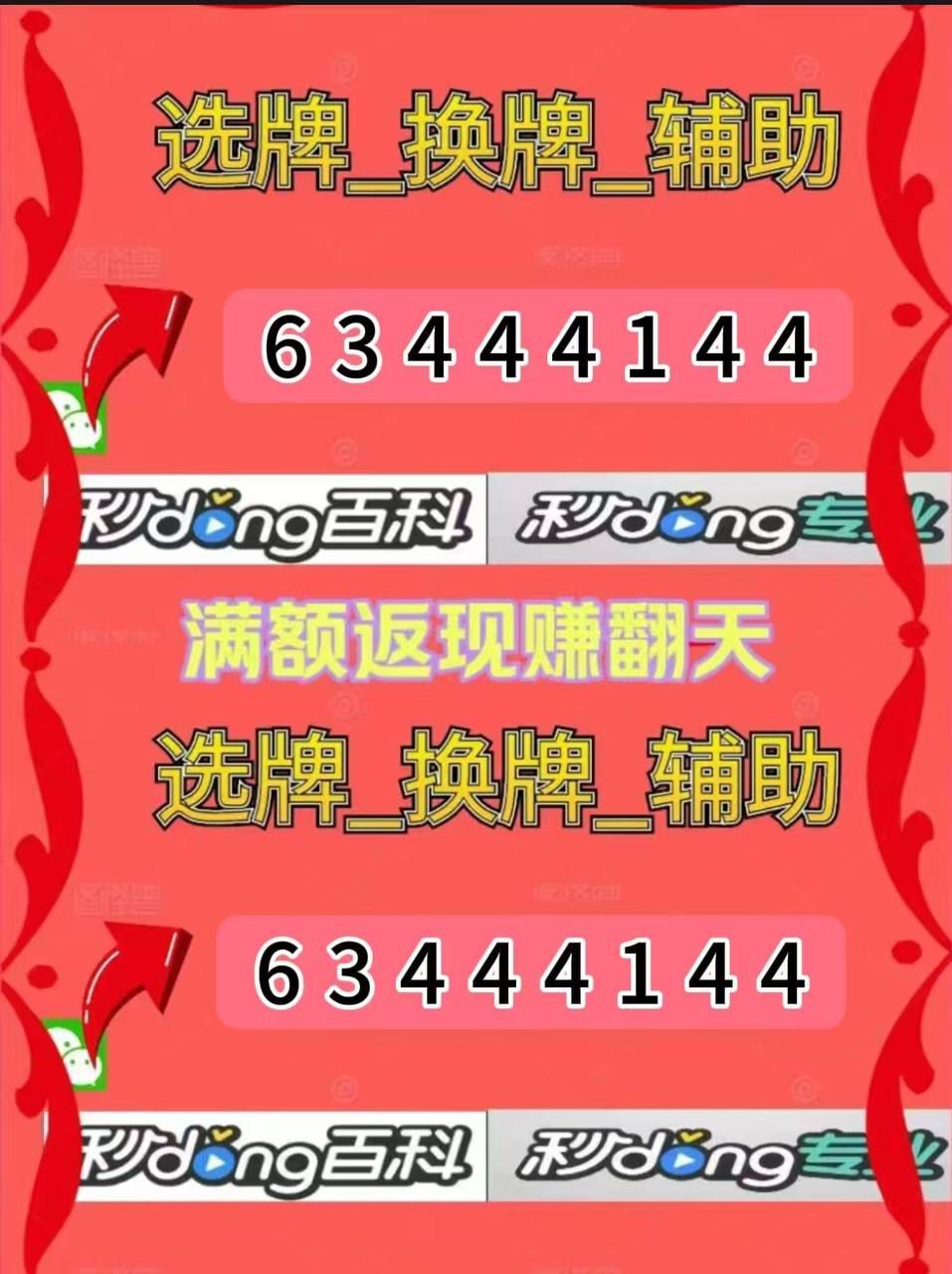 教程辅助“微乐小程序麻将万能开挂器通用版”开挂辅助脚本+详细开挂-第3张图片
