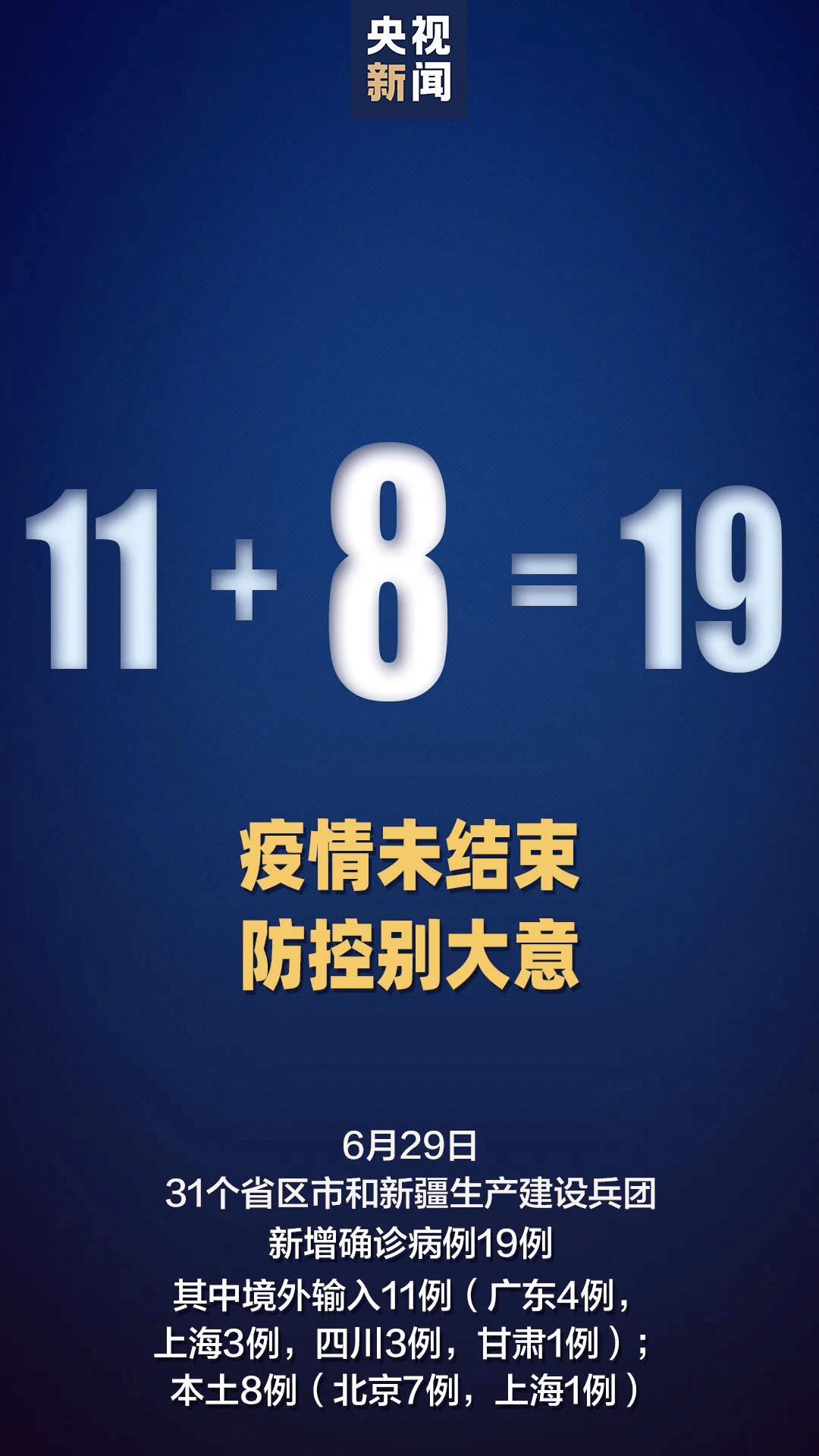 31省增本土11例〃31省增本土107例轨迹-第1张图片