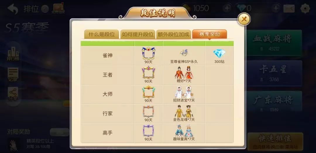 实测辅助“雀神广东麻将万能开挂器通用版	”开挂(透视)辅助教程-第3张图片
