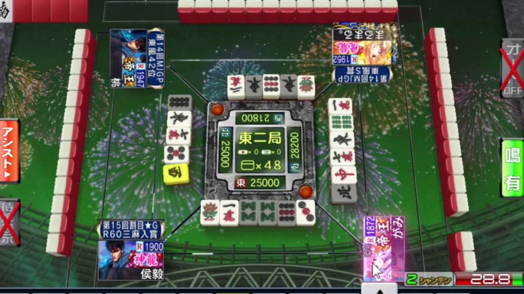实测辅助“雀神广东麻将万能开挂器通用版”开挂(透视)辅助教程-第2张图片