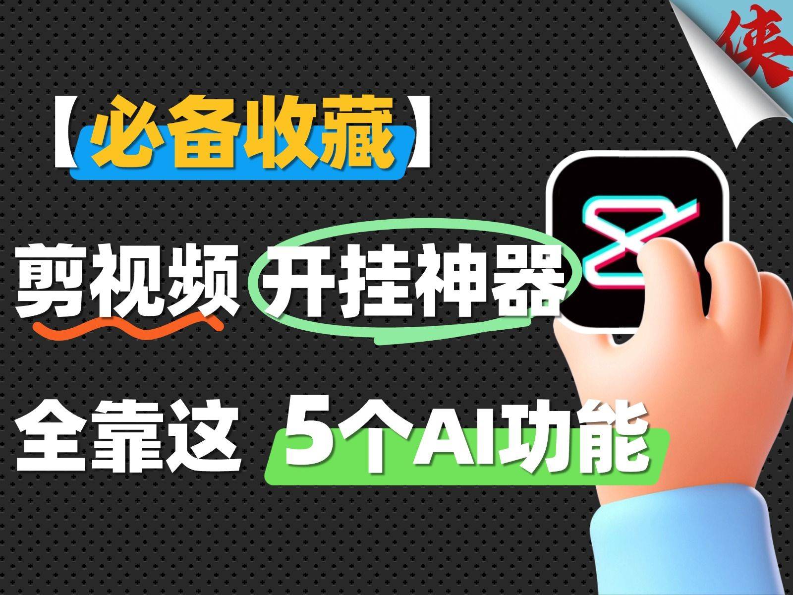 实测分享“微乐福建麻将开挂神器	”详细分享装挂步骤!-第1张图片