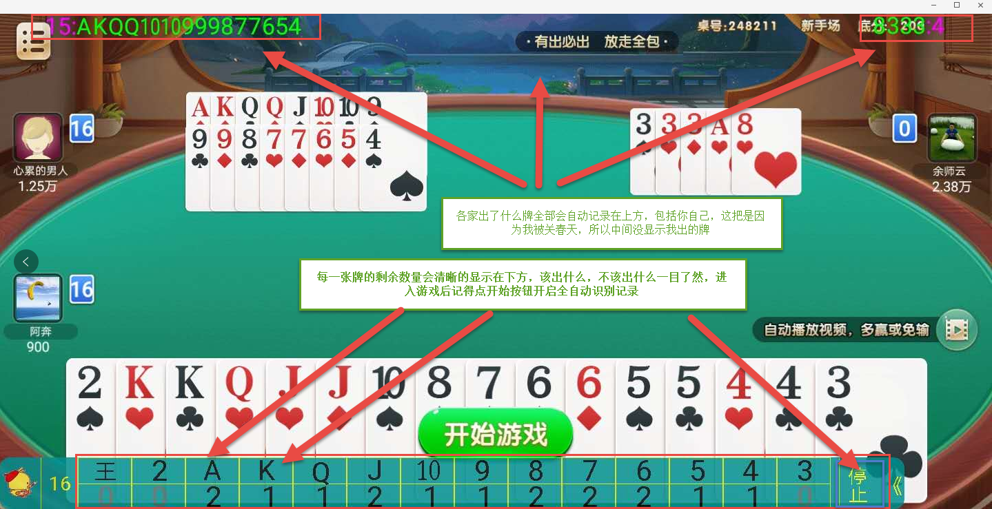 教程辅助！“微乐跑得快16张开挂神器安卓版”2026透视开挂-第1张图片