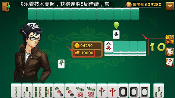 一键必胜“微信雀神麻将开挂神器”详细分享装挂步骤-第2张图片