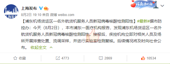 “上海新增20处中风险区” 上海一地区调整为中风险？-第2张图片