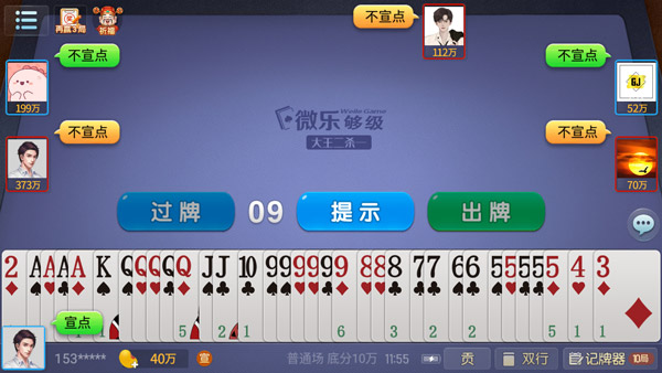可用版本“微乐自建房怎么提高胜率”开挂辅助脚本+详细开挂