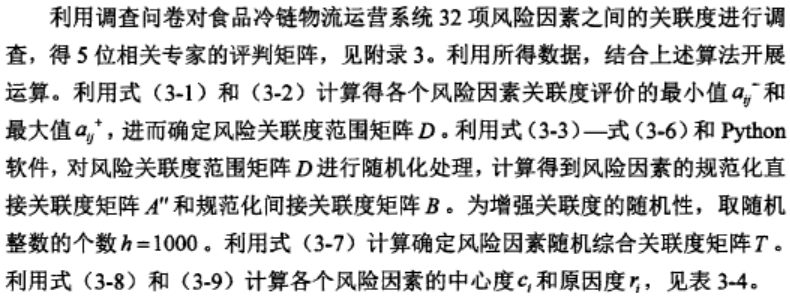 成都高风险地区.成都高危风险区-第3张图片