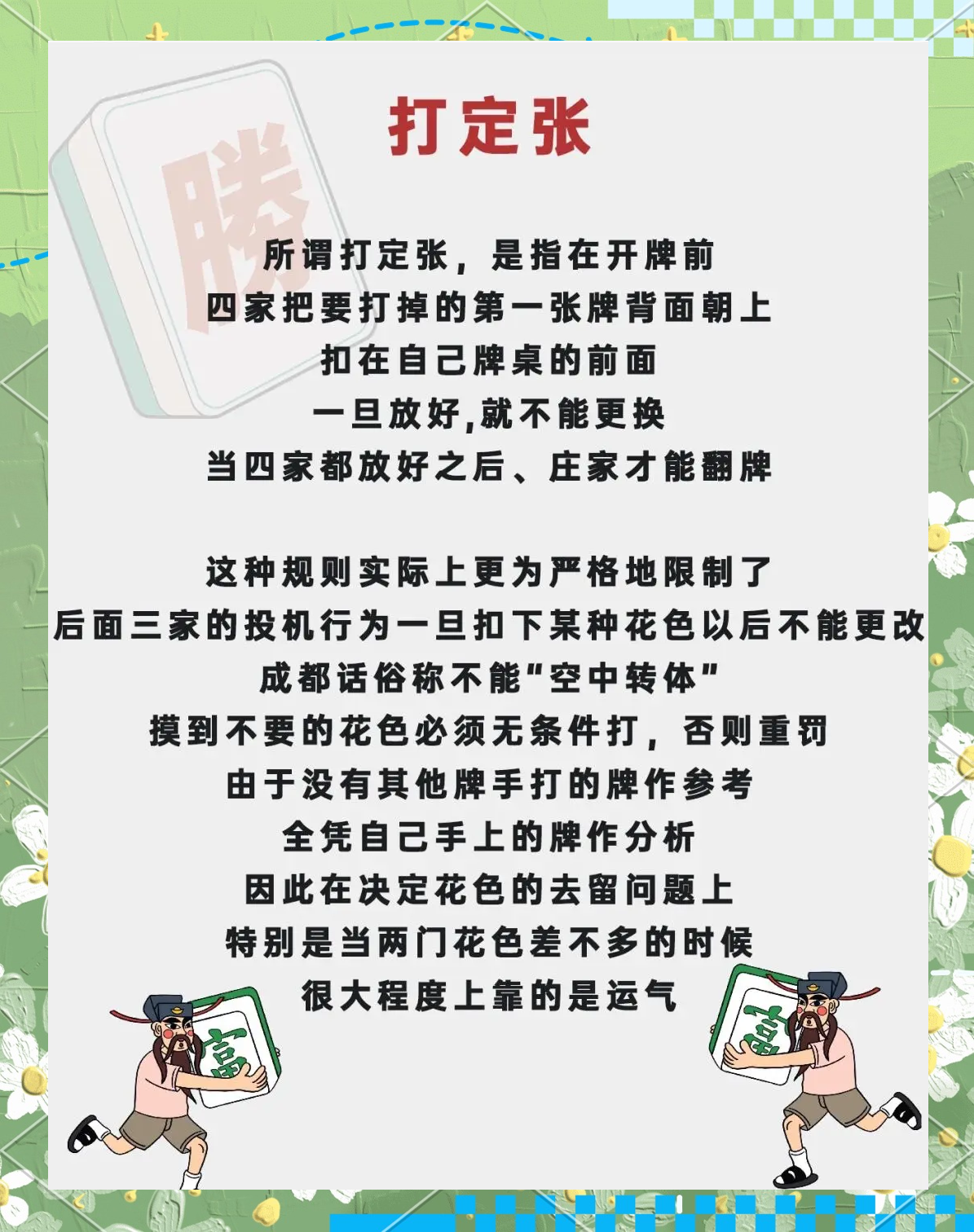 万能开挂辅助“四川麻将小程序必赢神器	”科技辅助神器手机版教程-第2张图片