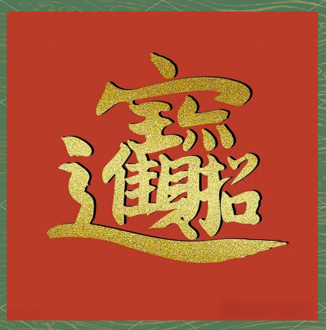 3分钟教程“财神十三张辅助器”作弊(透视) 开挂辅助教程-第3张图片
