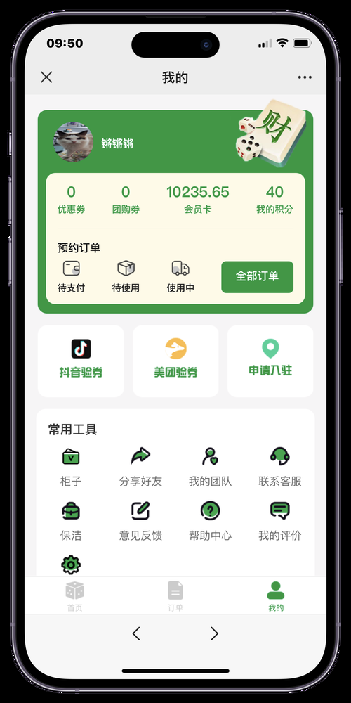 今日教程“微乐家乡麻将小程序必赢神器免费(透视)	”详细开挂玩法-第2张图片