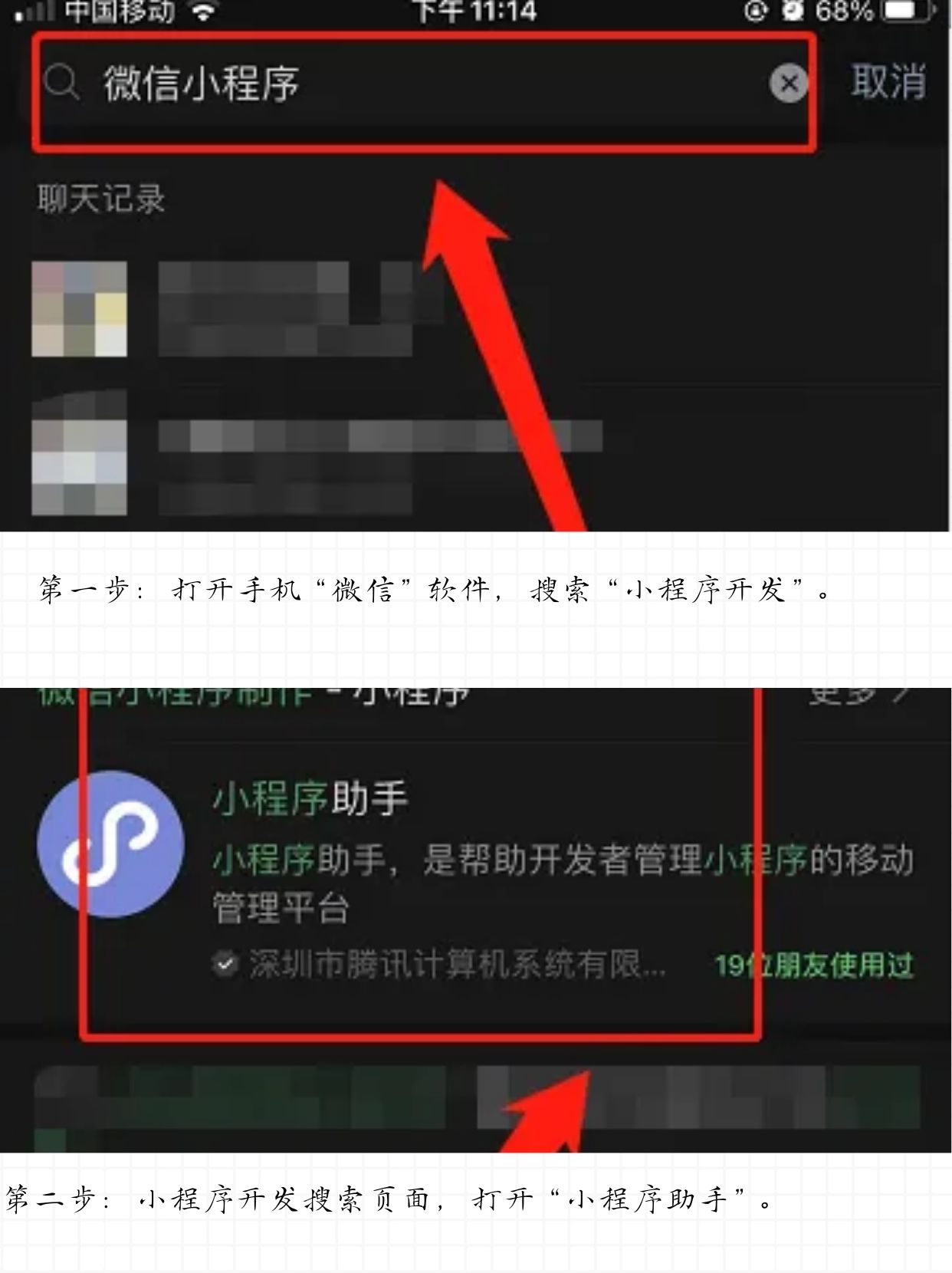 强力推荐“微信小程序微乐麻将必赢神器”详细分享装挂步骤!-第2张图片